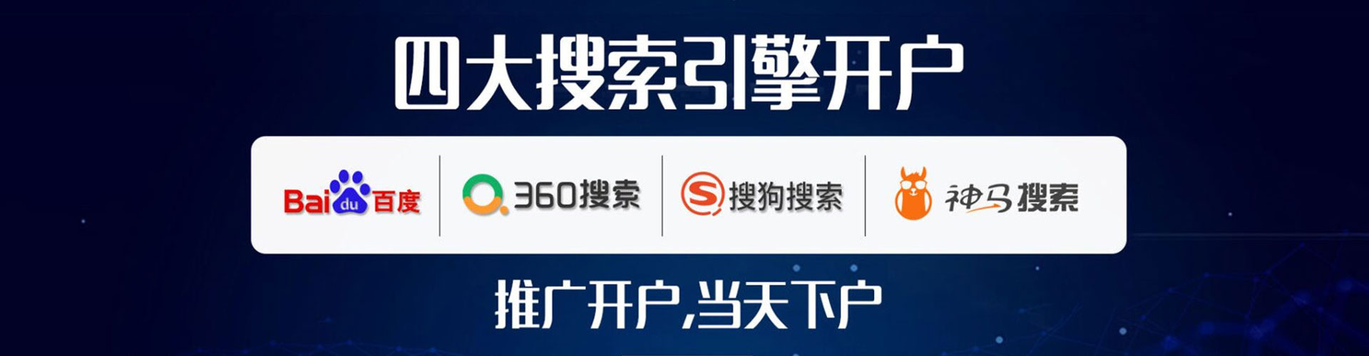 芜湖网络推广竞价